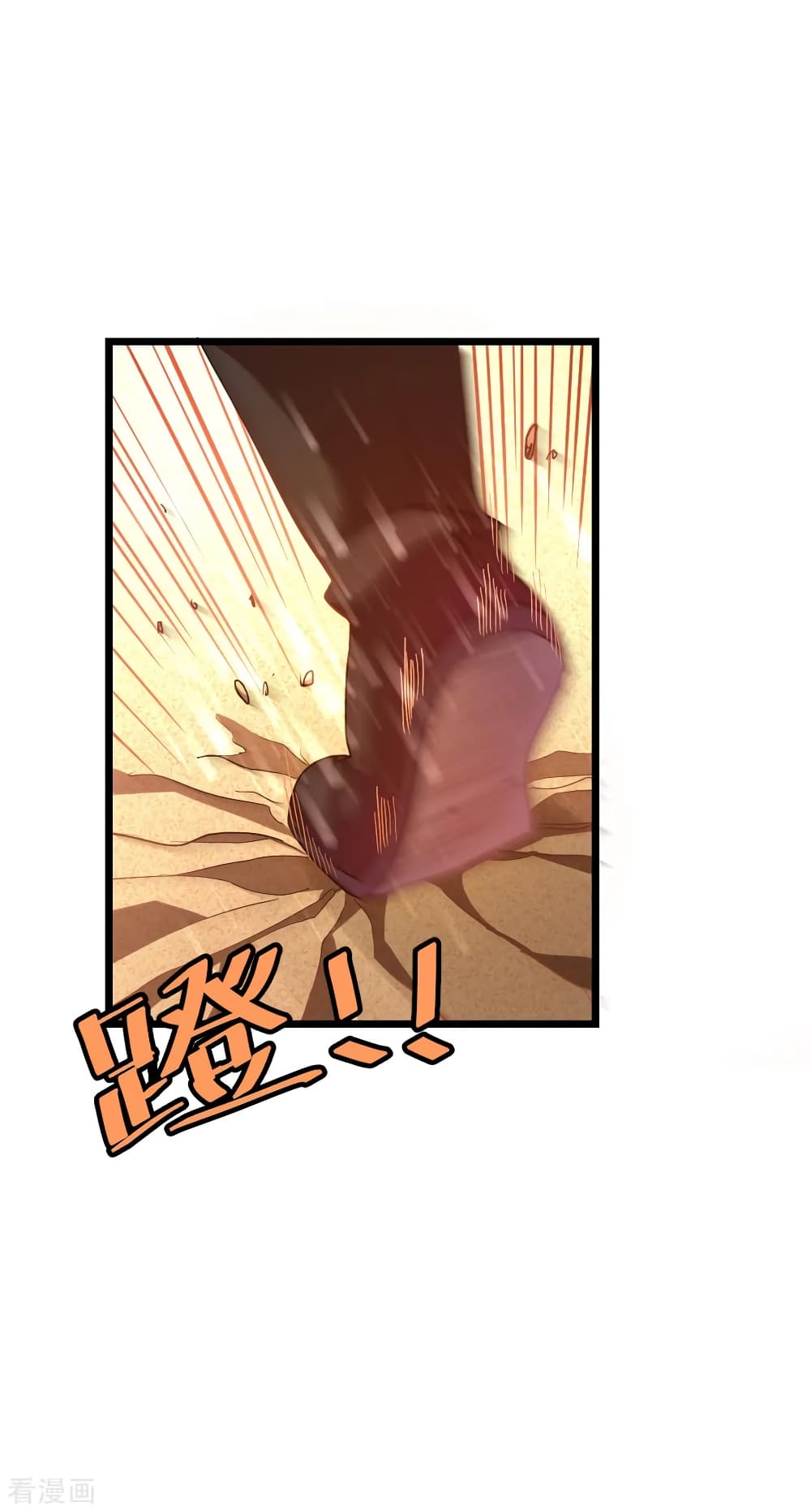 Nine Sun God King ราชันย์เทพเก้าสุริยัน page 7
