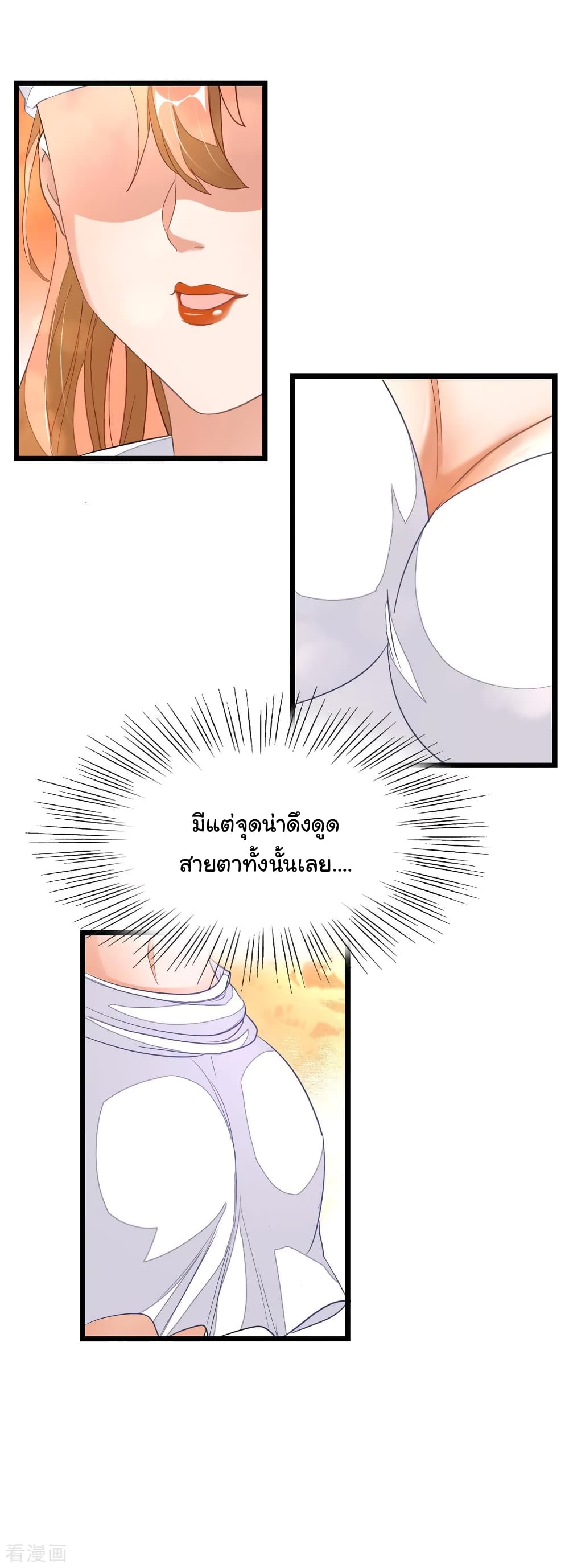 Nine Sun God King ราชันย์เทพเก้าสุริยัน page 4