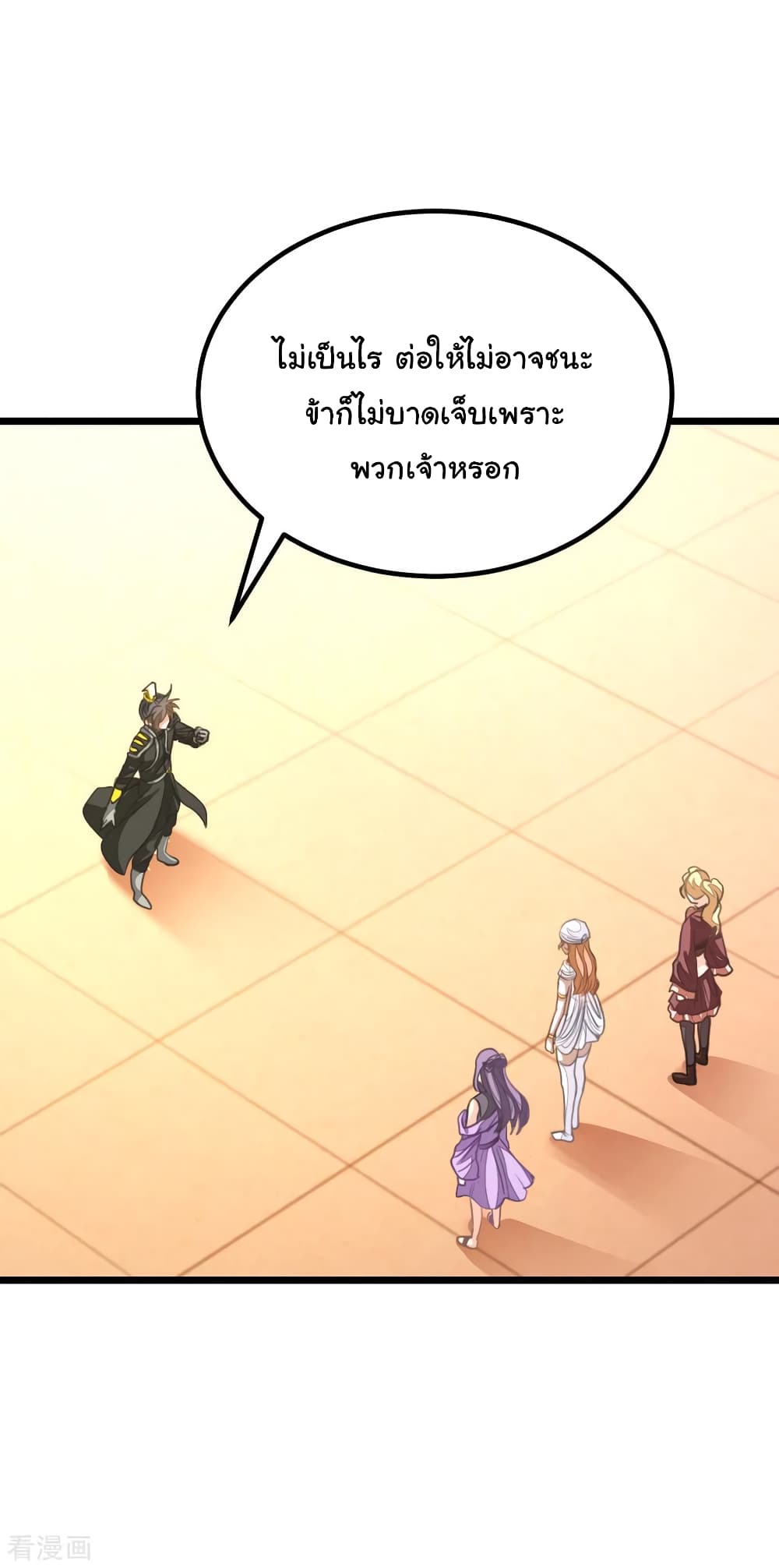 Nine Sun God King ราชันย์เทพเก้าสุริยัน page 9