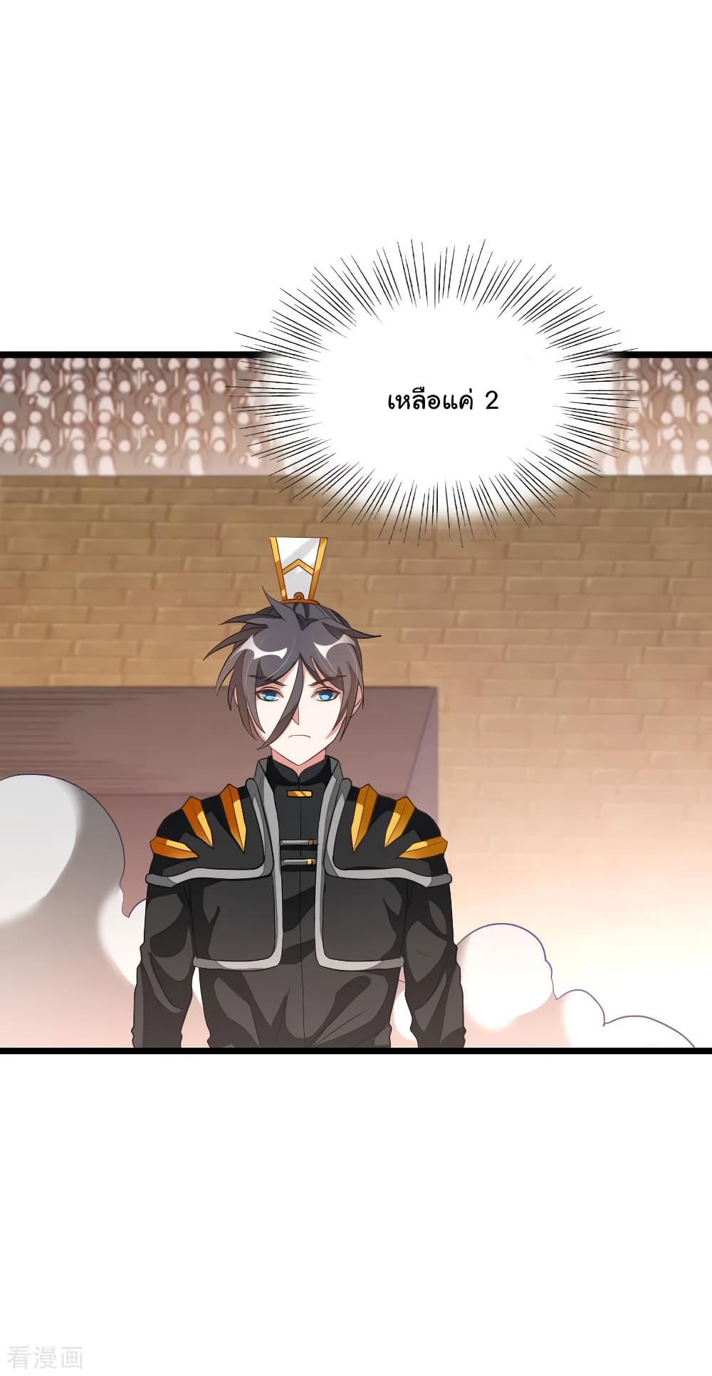 Nine Sun God King ราชันย์เทพเก้าสุริยัน page 7