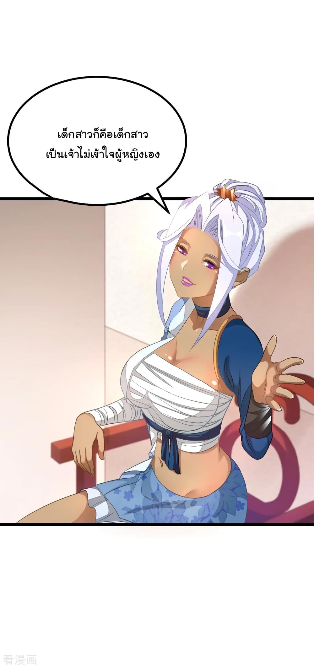 Nine Sun God King ราชันย์เทพเก้าสุริยัน page 3