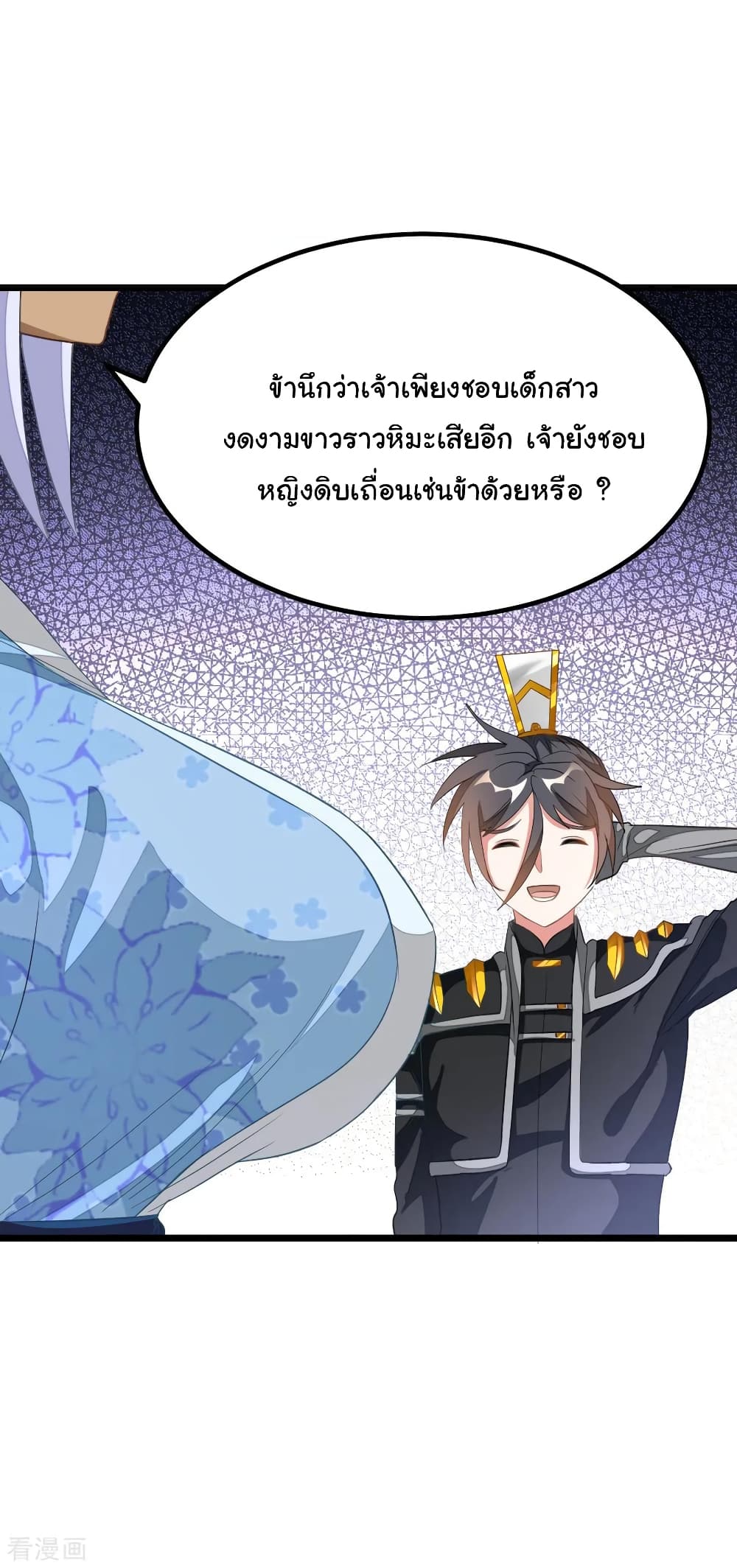 Nine Sun God King ราชันย์เทพเก้าสุริยัน page 4