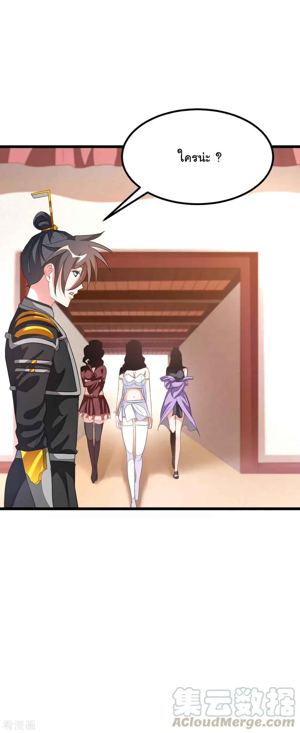 Nine Sun God King ราชันย์เทพเก้าสุริยัน page 6