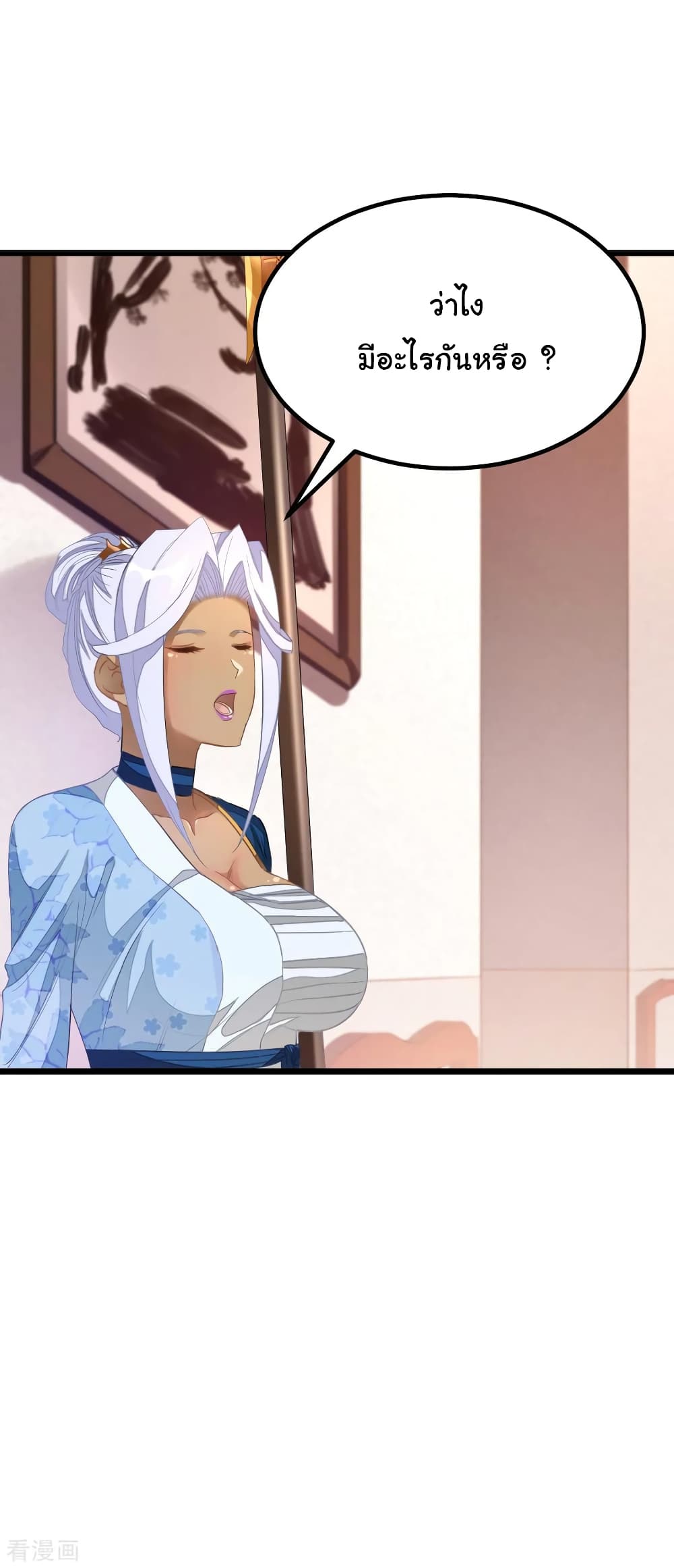 Nine Sun God King ราชันย์เทพเก้าสุริยัน page 9