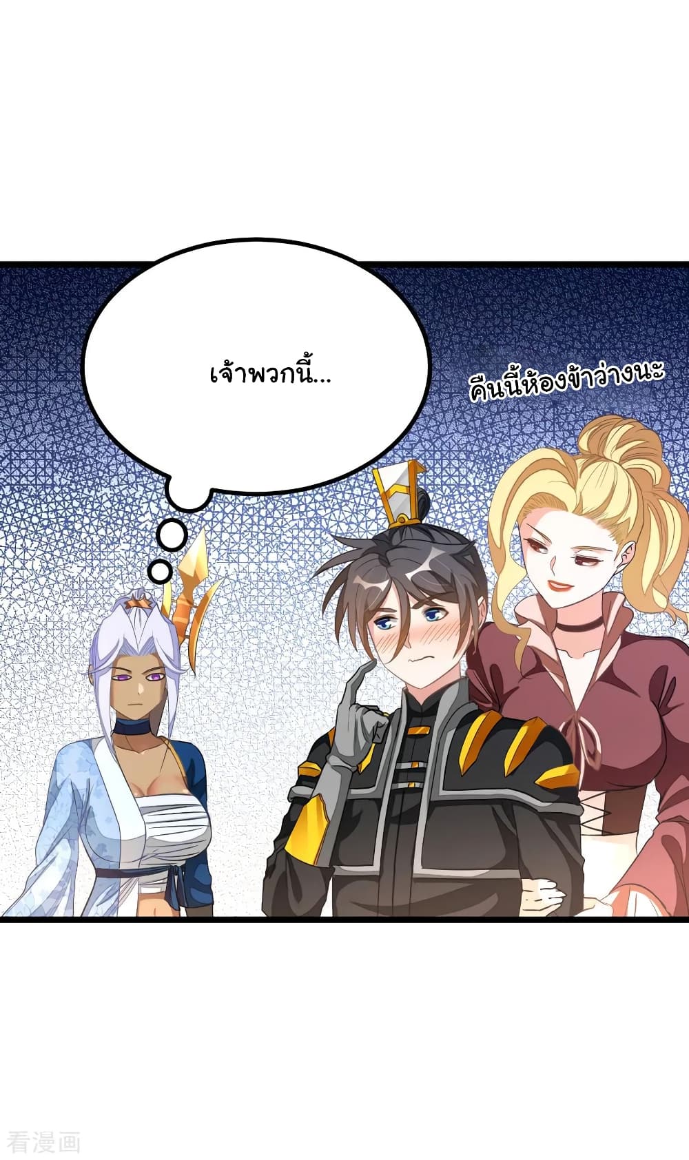 Nine Sun God King ราชันย์เทพเก้าสุริยัน page 5