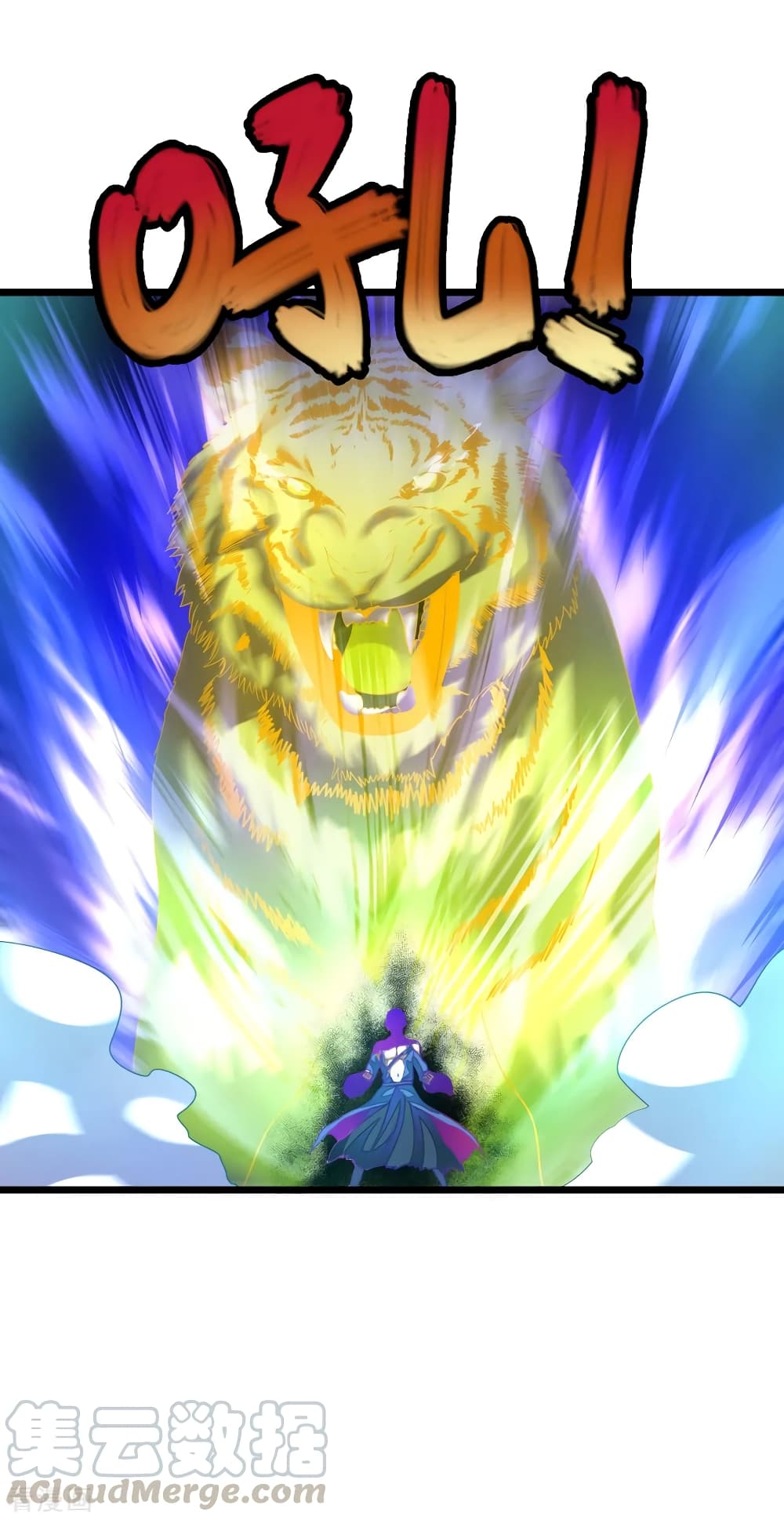 Nine Sun God King ราชันย์เทพเก้าสุริยัน page 2