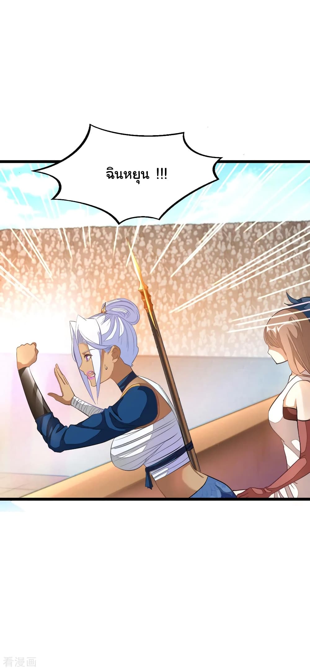 Nine Sun God King ราชันย์เทพเก้าสุริยัน page 3