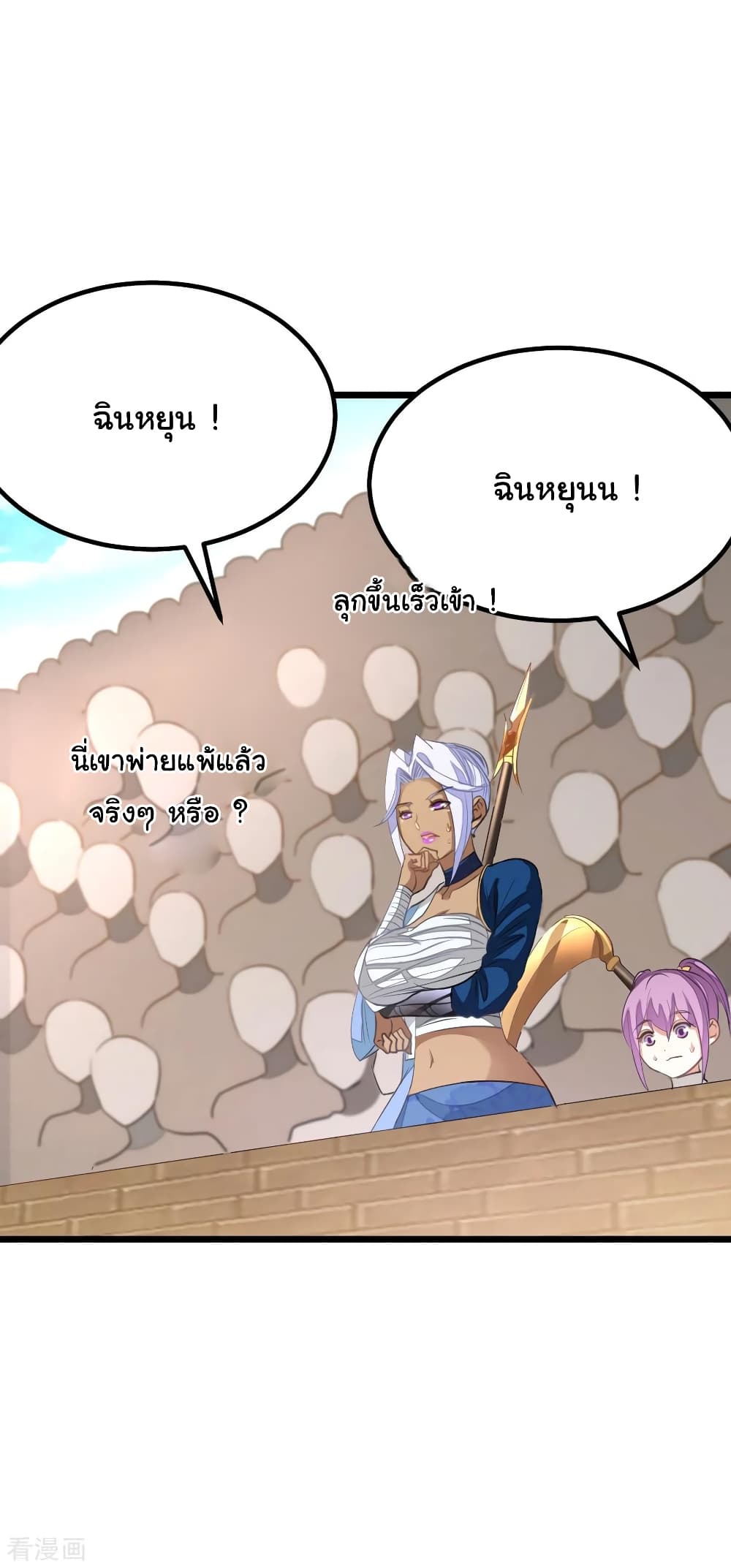 Nine Sun God King ราชันย์เทพเก้าสุริยัน page 9