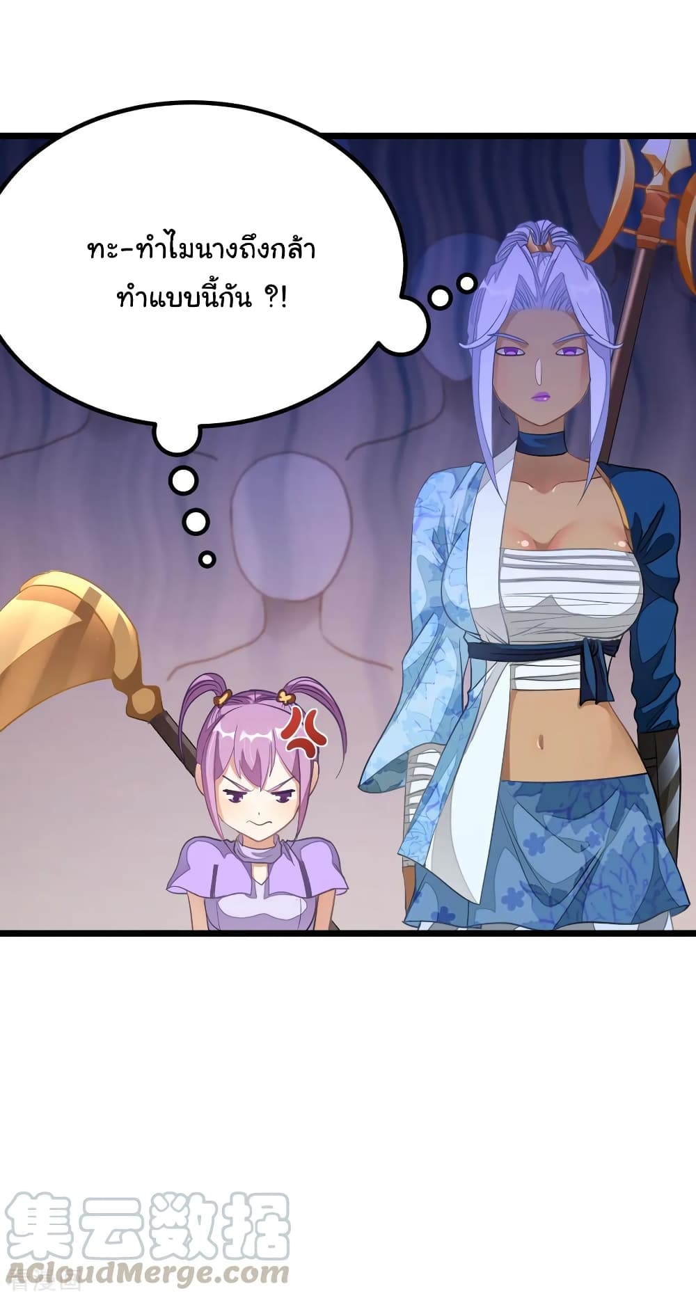 Nine Sun God King ราชันย์เทพเก้าสุริยัน page 2