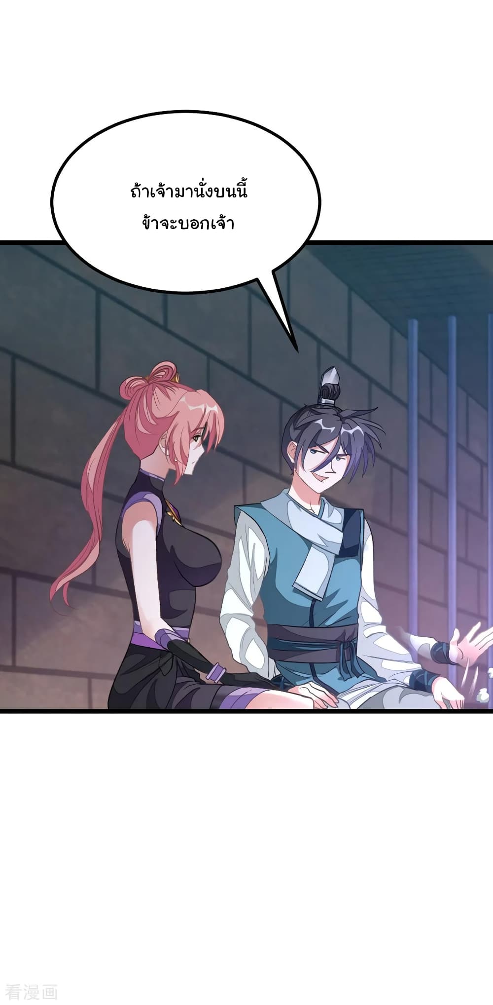 Nine Sun God King ราชันย์เทพเก้าสุริยัน page 5