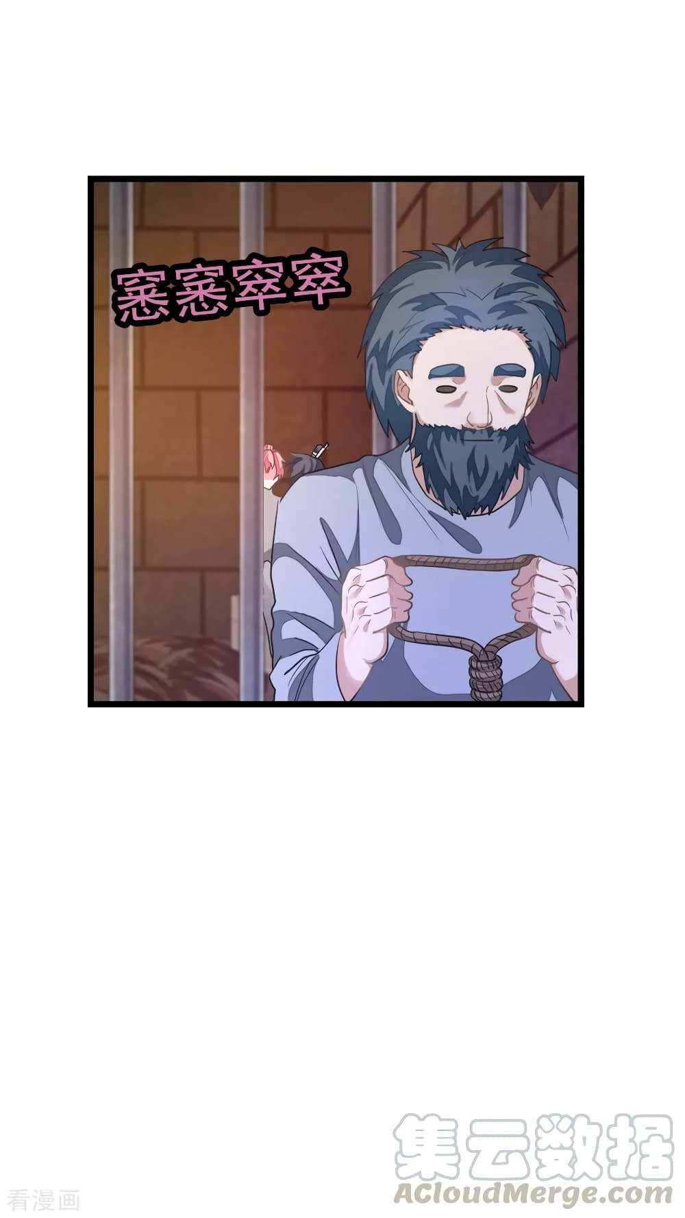 Nine Sun God King ราชันย์เทพเก้าสุริยัน page 6