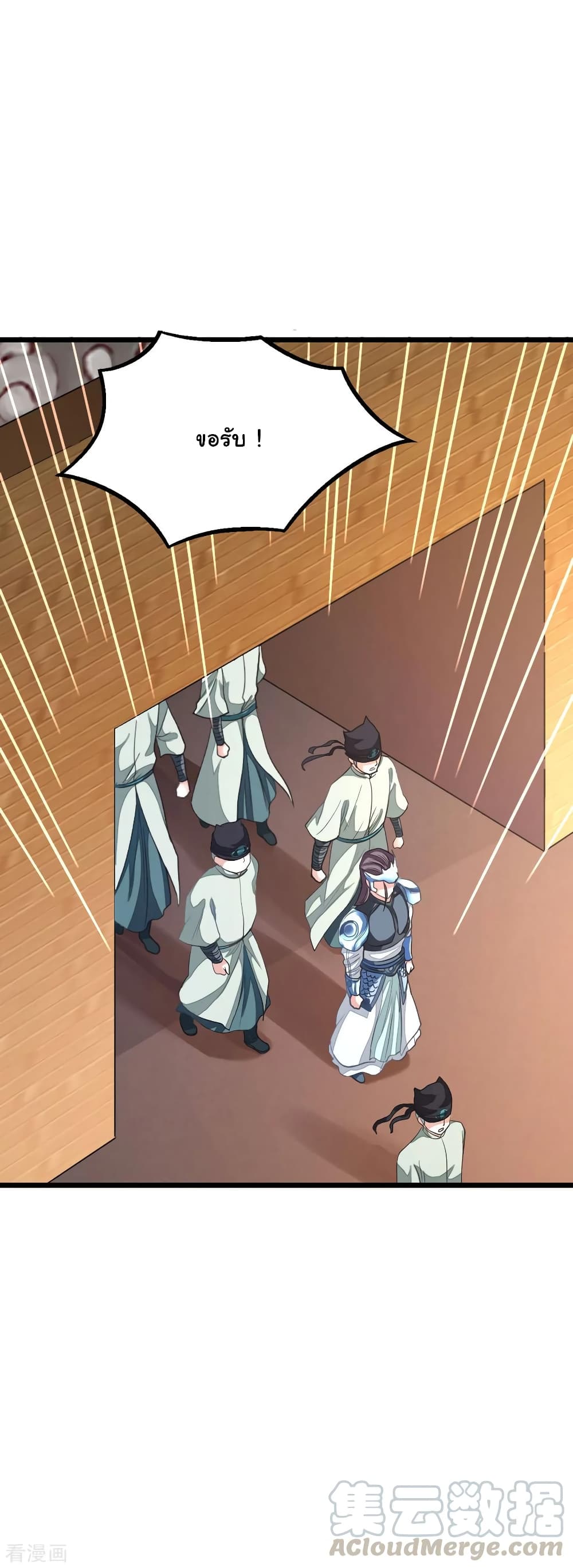Nine Sun God King ราชันย์เทพเก้าสุริยัน page 6
