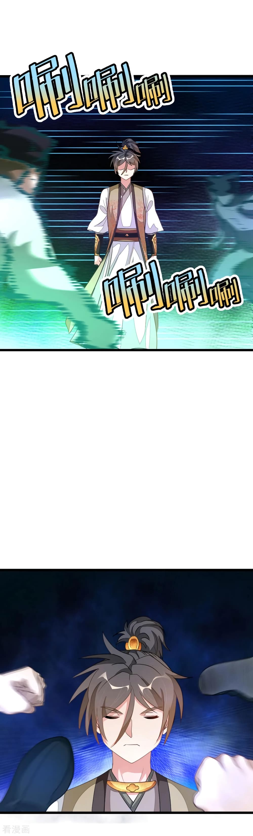 Nine Sun God King ราชันย์เทพเก้าสุริยัน page 7