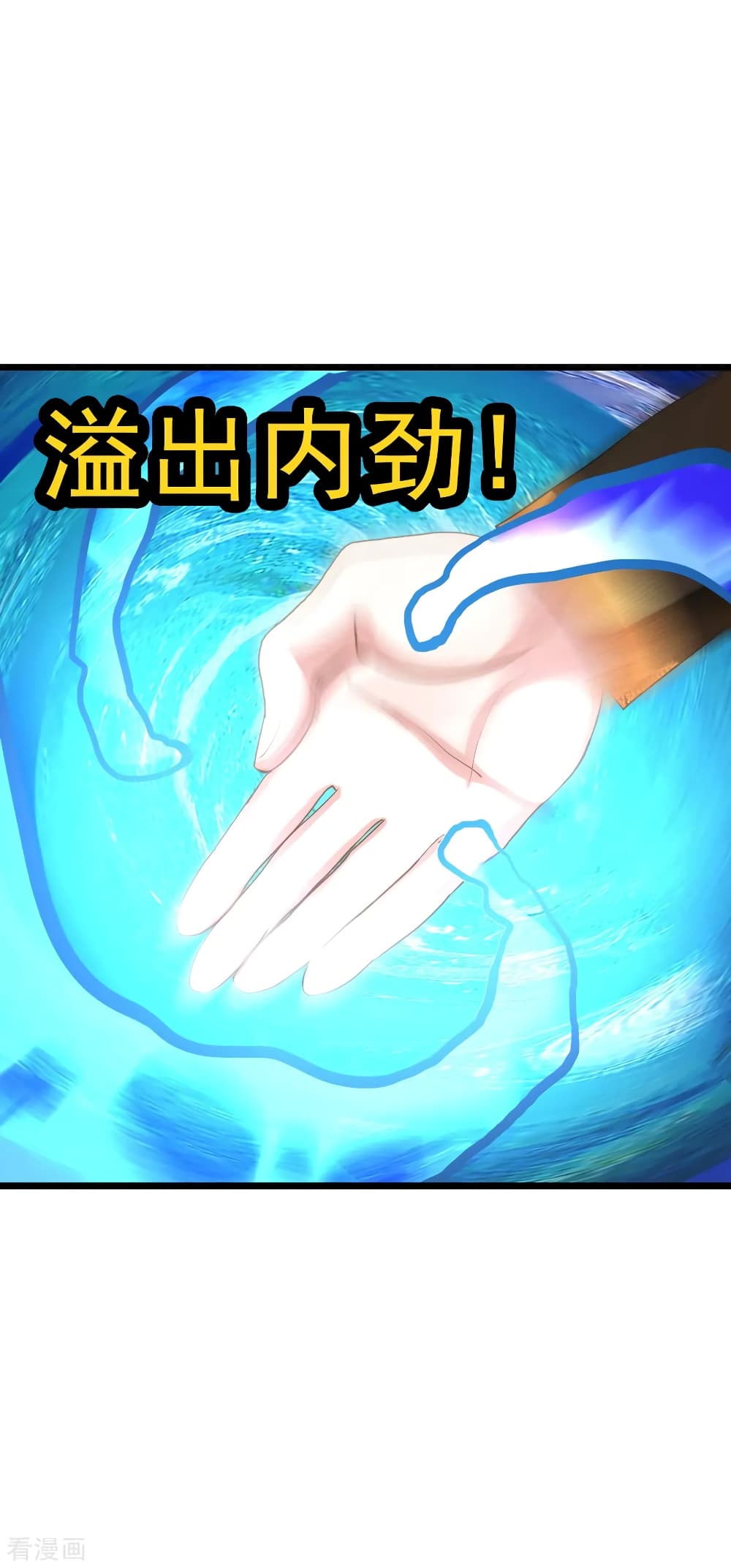 Nine Sun God King ราชันย์เทพเก้าสุริยัน page 9