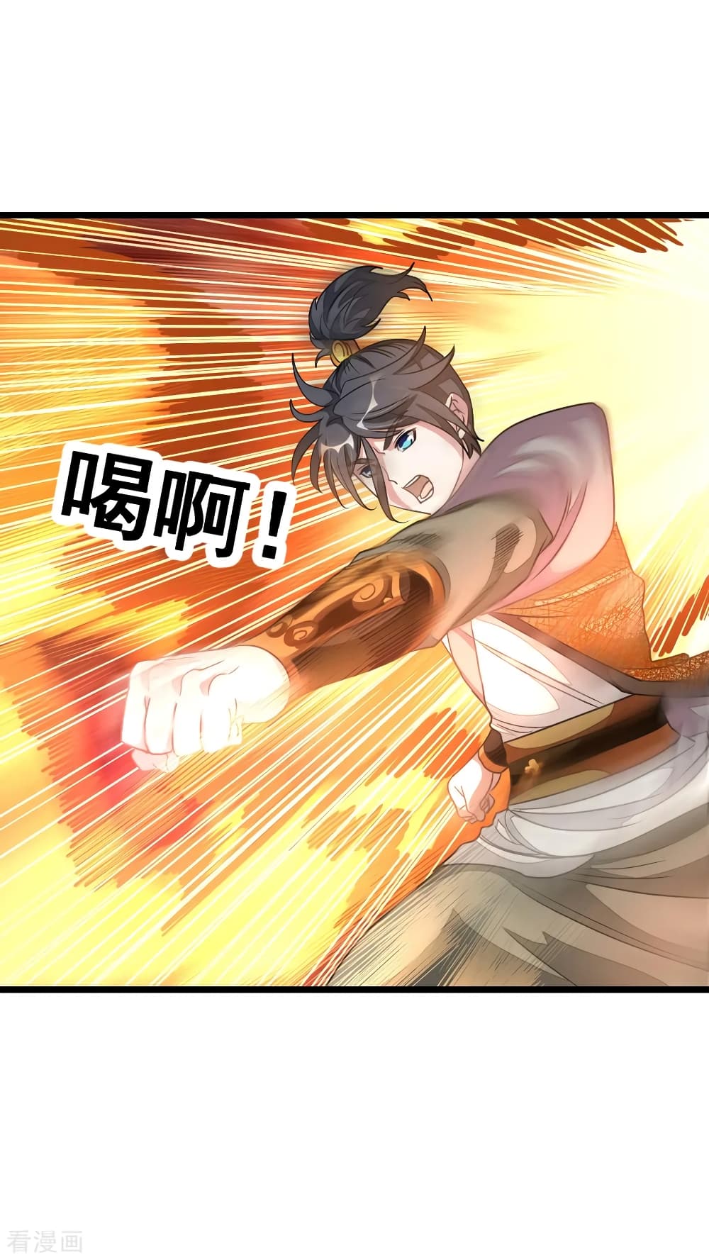 Nine Sun God King ราชันย์เทพเก้าสุริยัน page 4