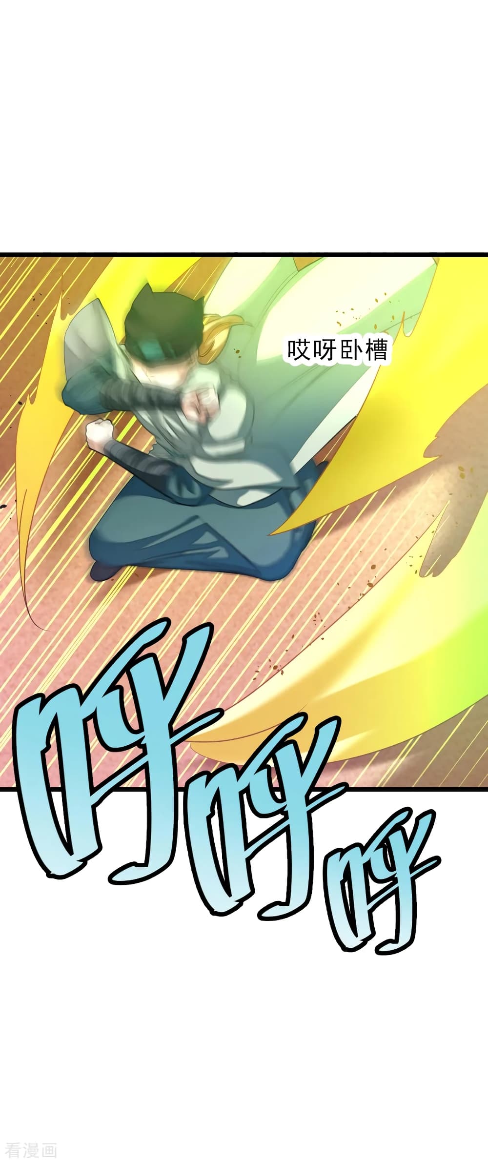 Nine Sun God King ราชันย์เทพเก้าสุริยัน page 9