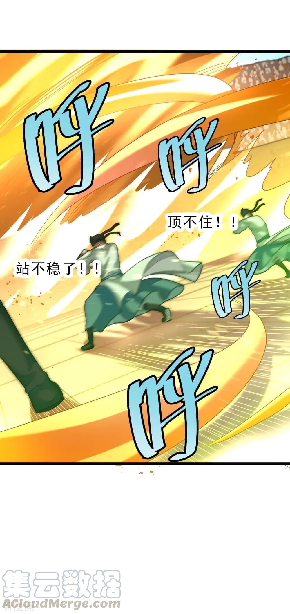 Nine Sun God King ราชันย์เทพเก้าสุริยัน page 10