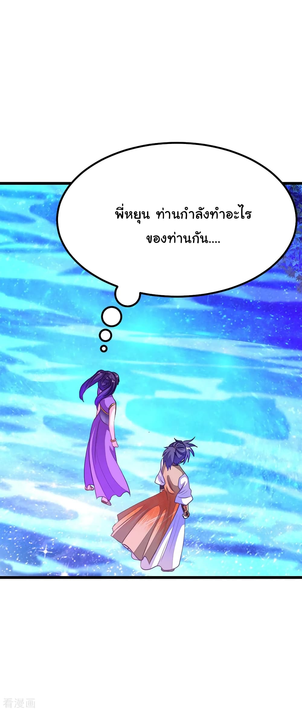 Nine Sun God King ราชันย์เทพเก้าสุริยัน page 3