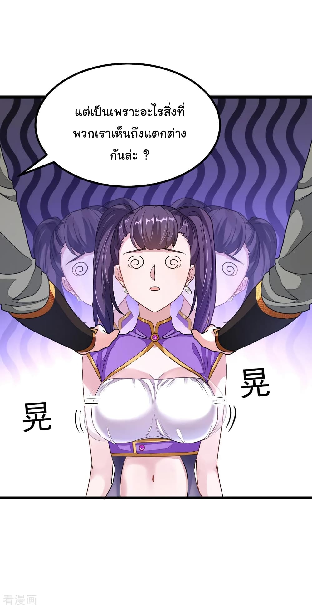 Nine Sun God King ราชันย์เทพเก้าสุริยัน page 6