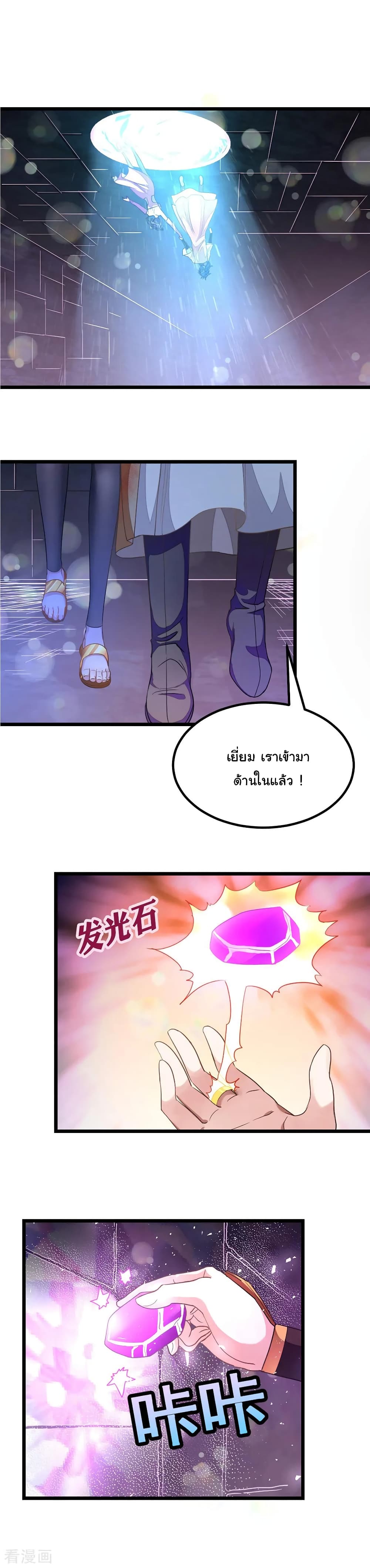 Nine Sun God King ราชันย์เทพเก้าสุริยัน page 2