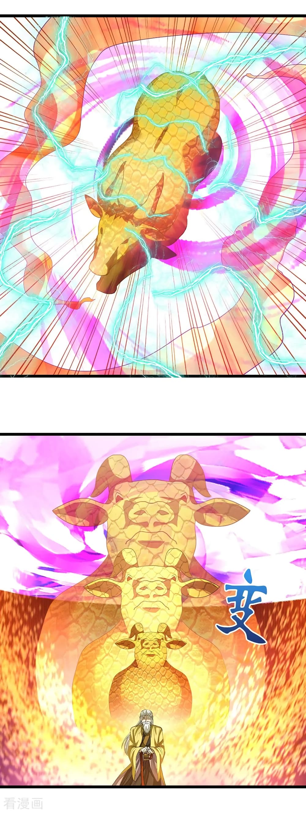 Nine Sun God King ราชันย์เทพเก้าสุริยัน page 4