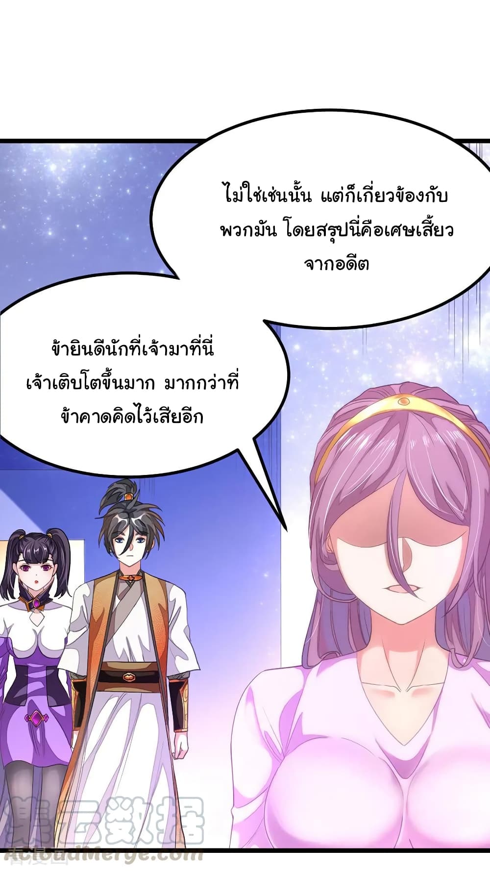 Nine Sun God King ราชันย์เทพเก้าสุริยัน page 10