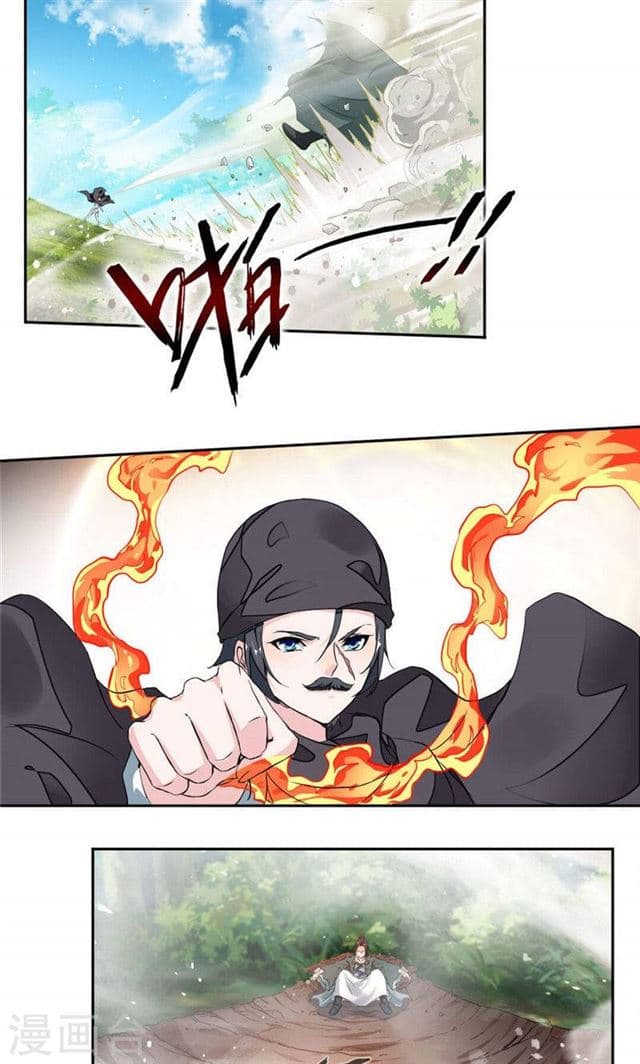 Nine Sun God King ราชันย์เทพเก้าสุริยัน page 16