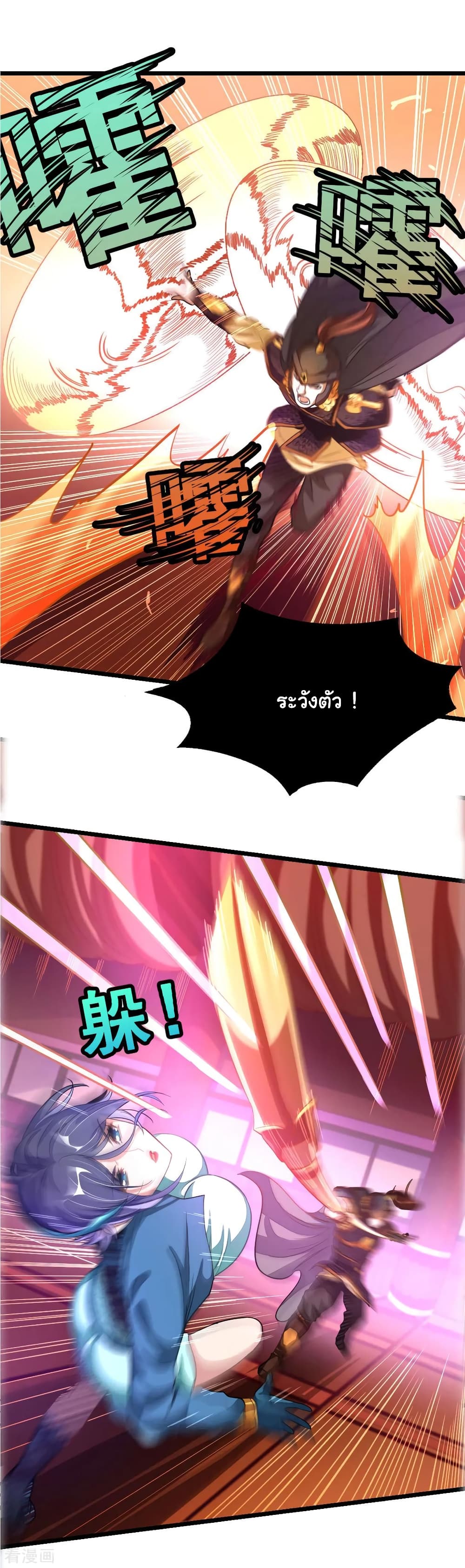 Nine Sun God King ราชันย์เทพเก้าสุริยัน page 9
