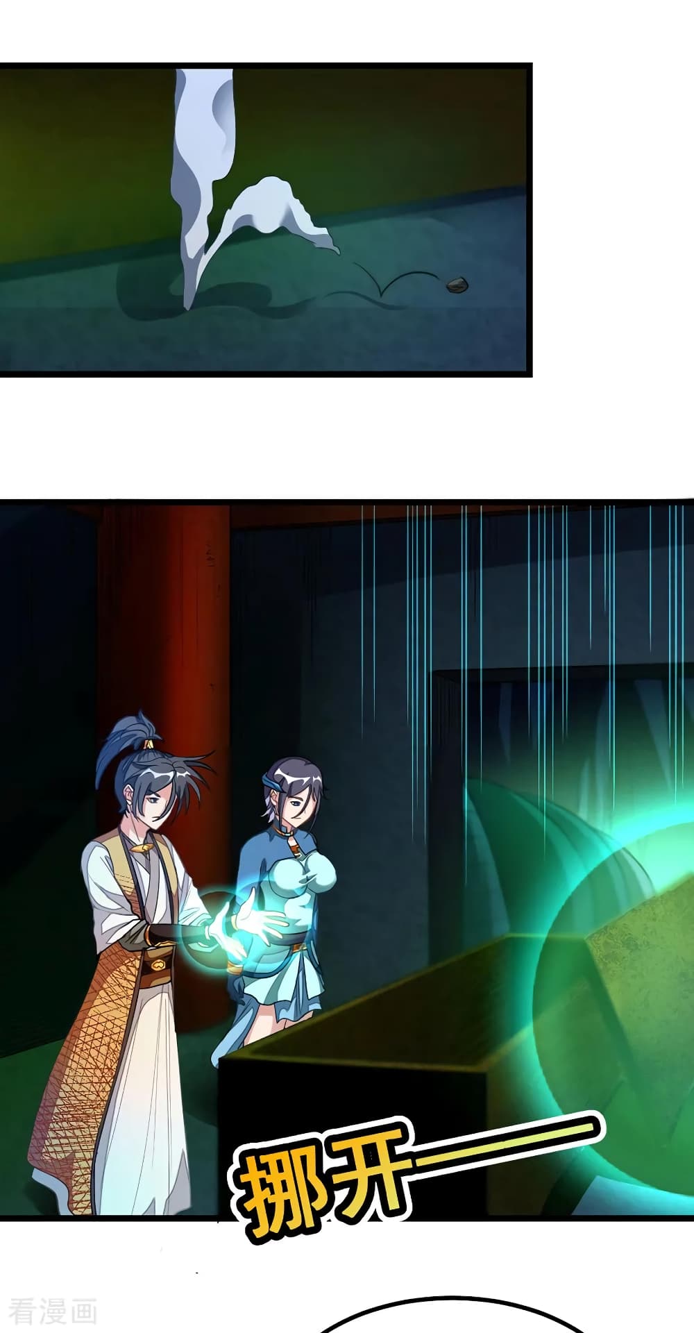 Nine Sun God King ราชันย์เทพเก้าสุริยัน page 7