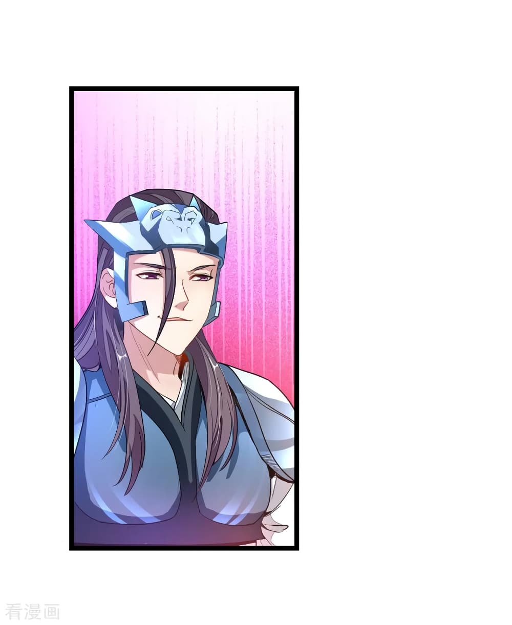 Nine Sun God King ราชันย์เทพเก้าสุริยัน page 5