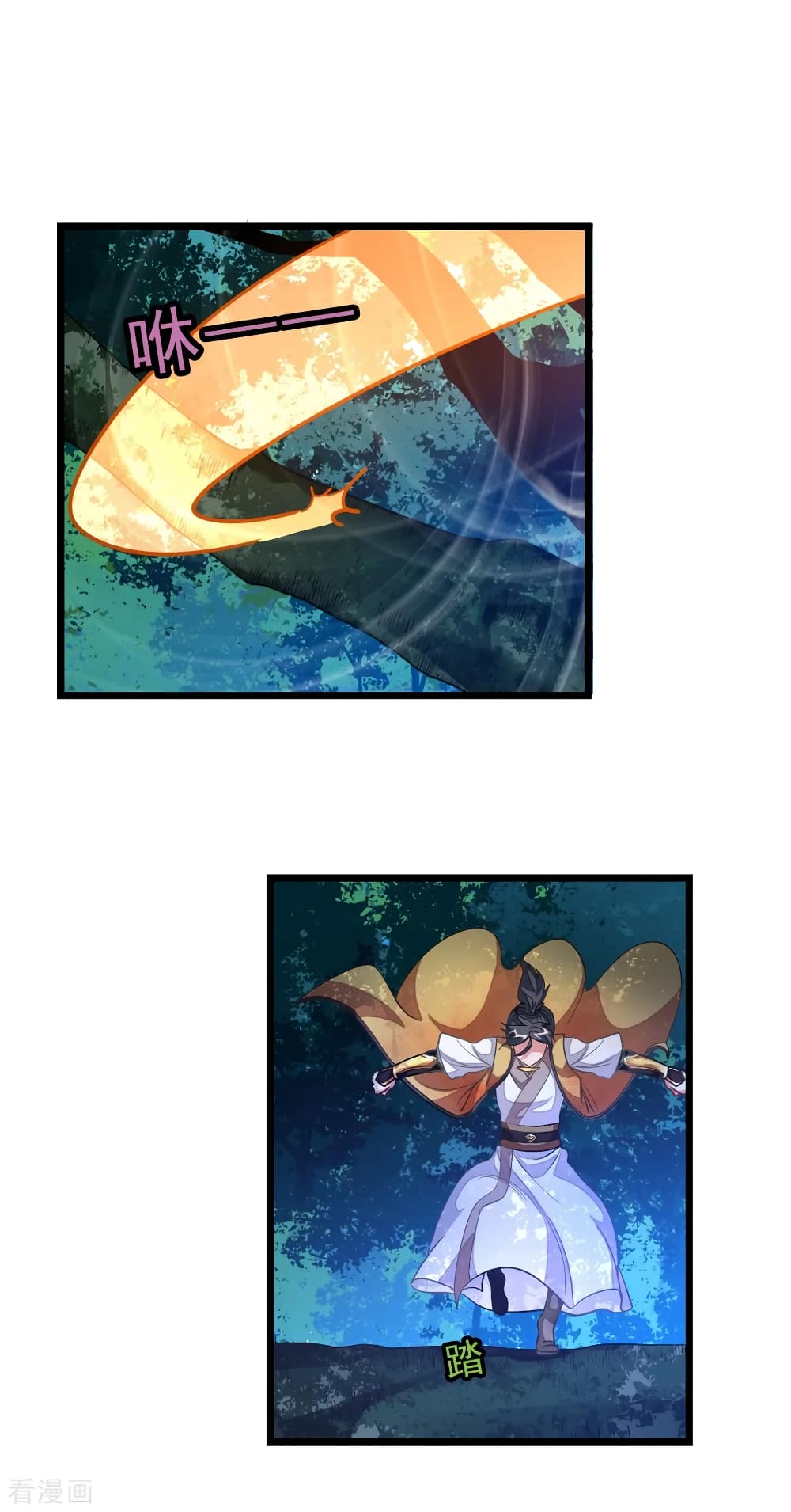 Nine Sun God King ราชันย์เทพเก้าสุริยัน page 4