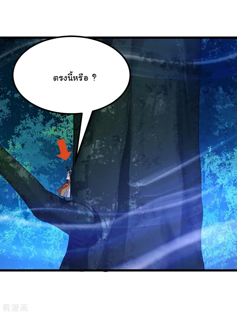 Nine Sun God King ราชันย์เทพเก้าสุริยัน page 5