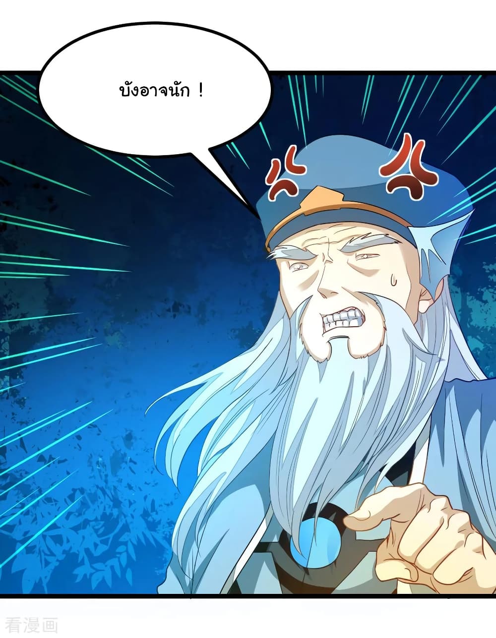 Nine Sun God King ราชันย์เทพเก้าสุริยัน page 5