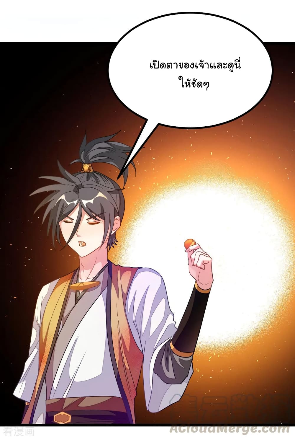 Nine Sun God King ราชันย์เทพเก้าสุริยัน page 6