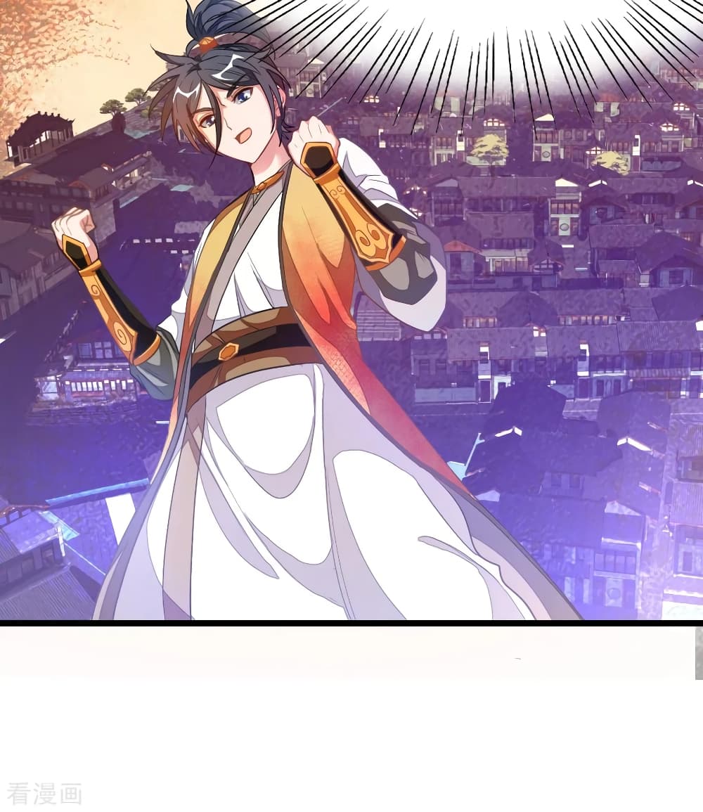 Nine Sun God King ราชันย์เทพเก้าสุริยัน page 5