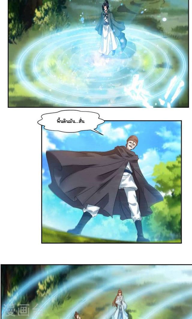 Nine Sun God King ราชันย์เทพเก้าสุริยัน page 7