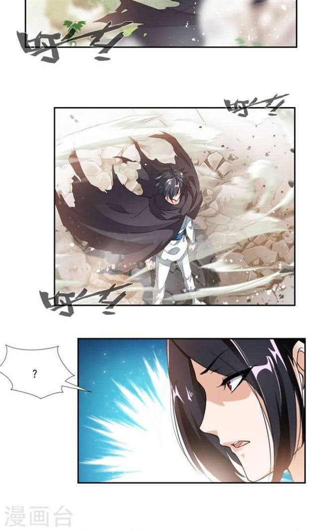 Nine Sun God King ราชันย์เทพเก้าสุริยัน page 12