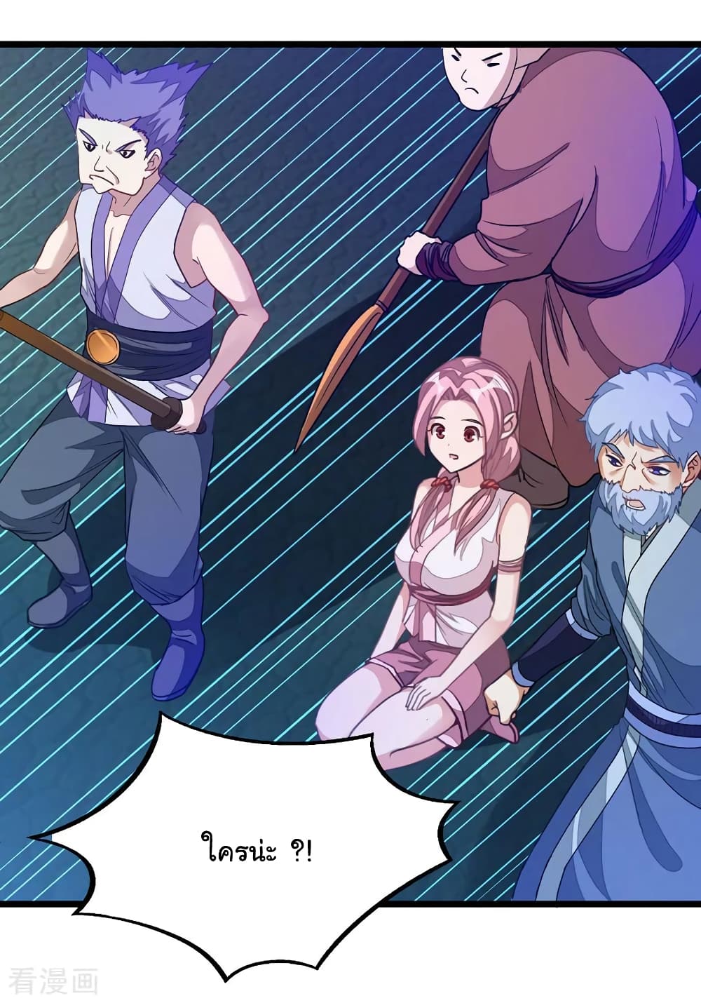Nine Sun God King ราชันย์เทพเก้าสุริยัน page 5