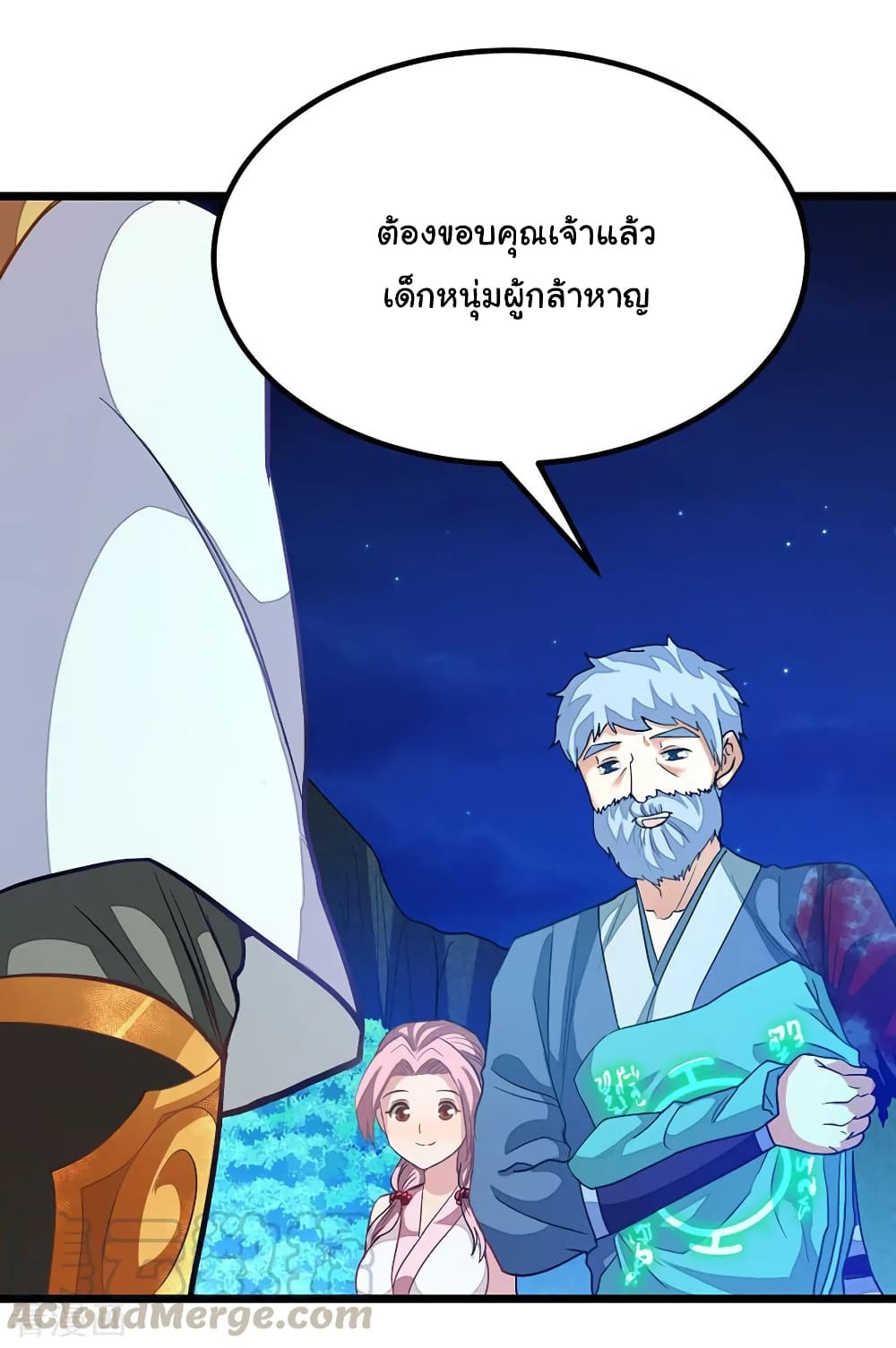 Nine Sun God King ราชันย์เทพเก้าสุริยัน page 10
