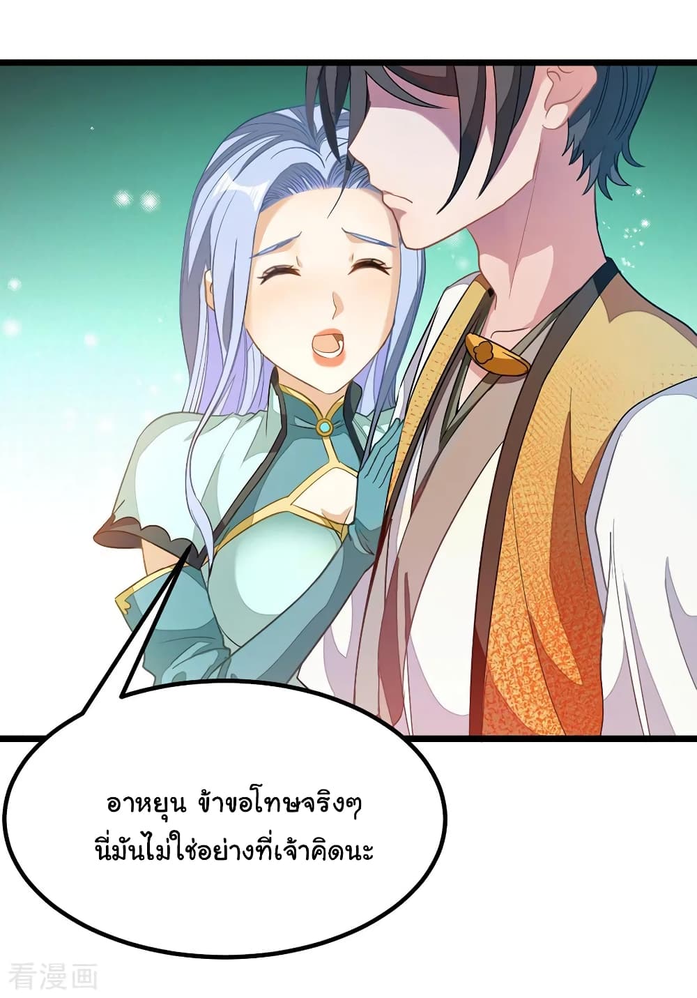 Nine Sun God King ราชันย์เทพเก้าสุริยัน page 4