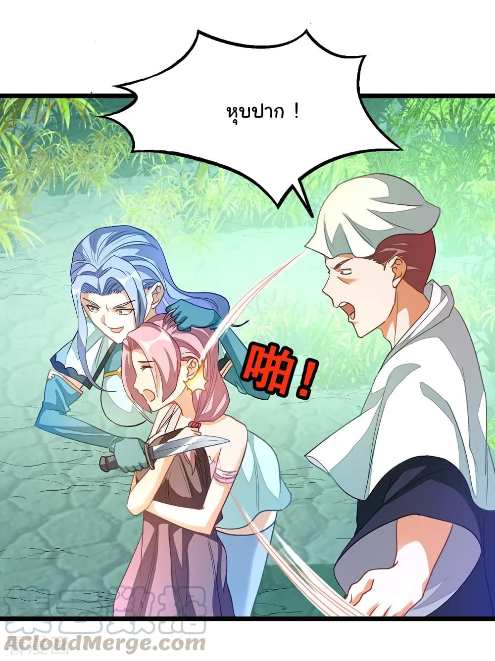 Nine Sun God King ราชันย์เทพเก้าสุริยัน page 10
