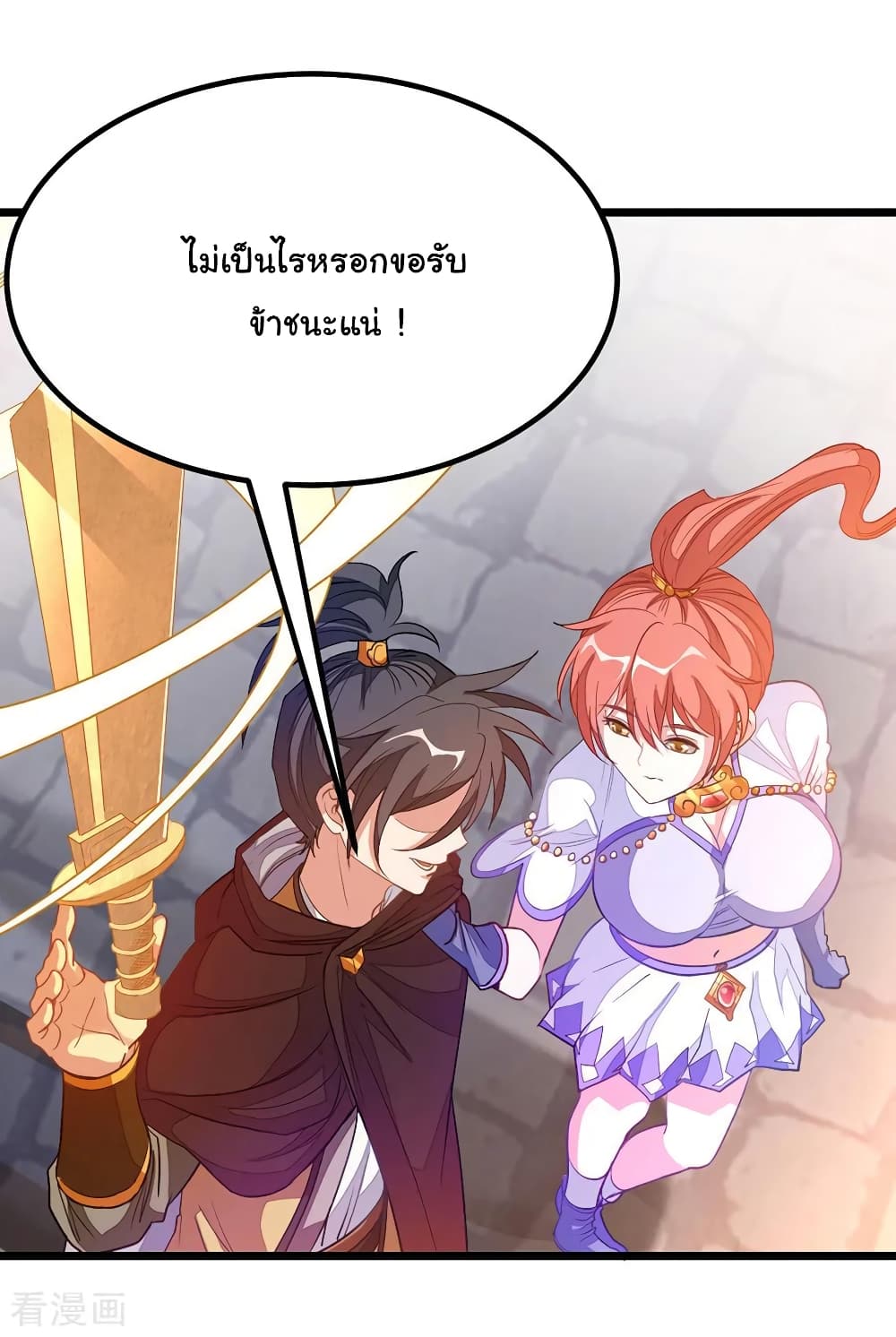 Nine Sun God King ราชันย์เทพเก้าสุริยัน page 5