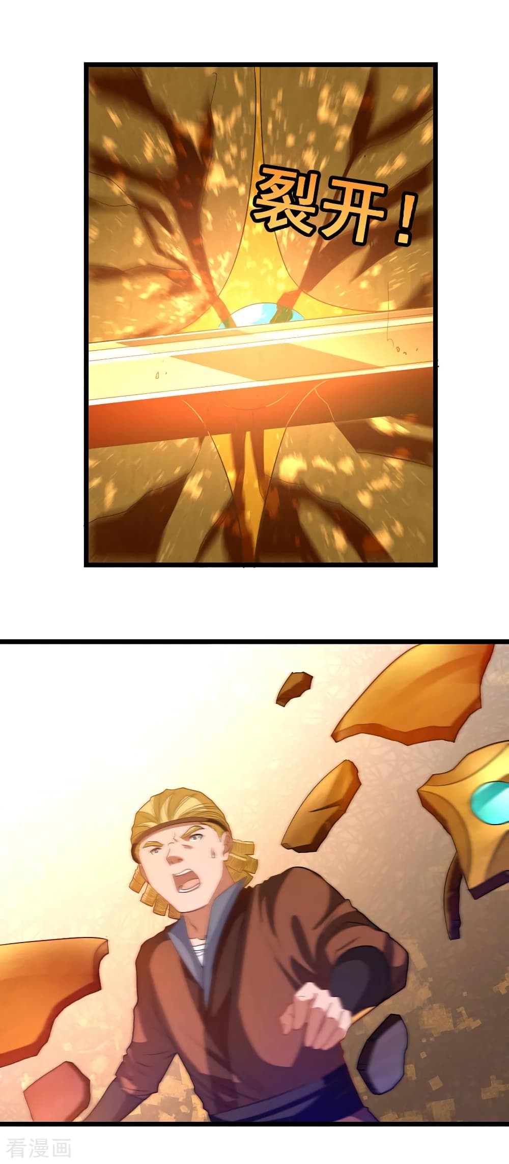 Nine Sun God King ราชันย์เทพเก้าสุริยัน page 9