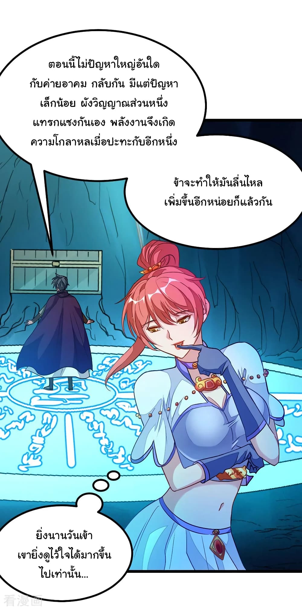 Nine Sun God King ราชันย์เทพเก้าสุริยัน page 8