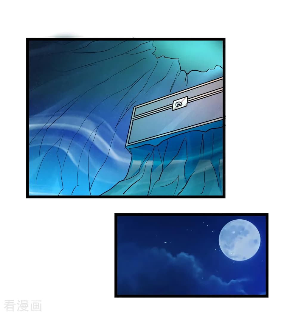 Nine Sun God King ราชันย์เทพเก้าสุริยัน page 9