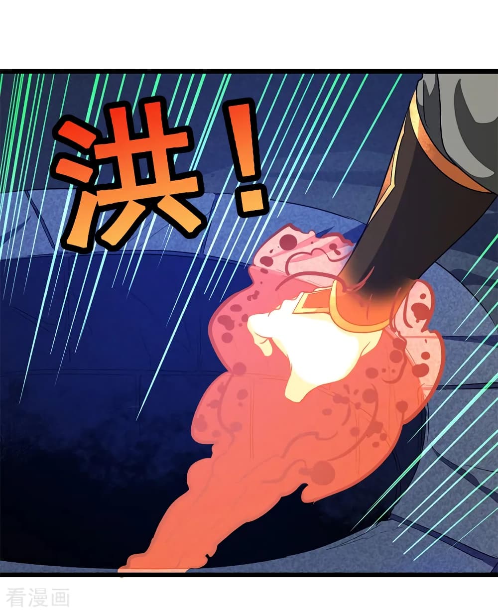 Nine Sun God King ราชันย์เทพเก้าสุริยัน page 5