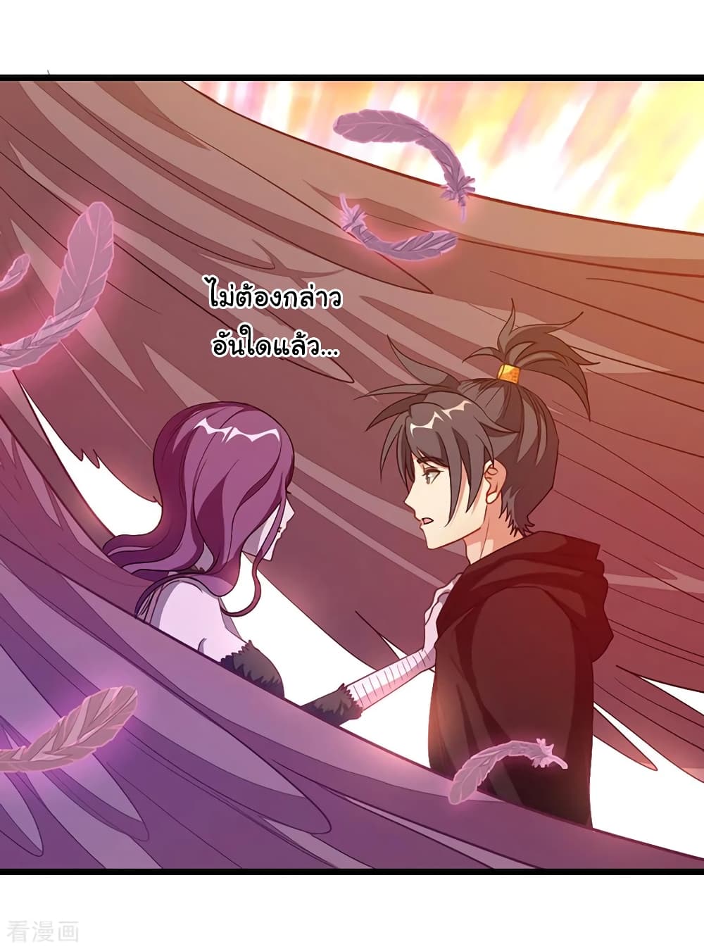Nine Sun God King ราชันย์เทพเก้าสุริยัน page 9