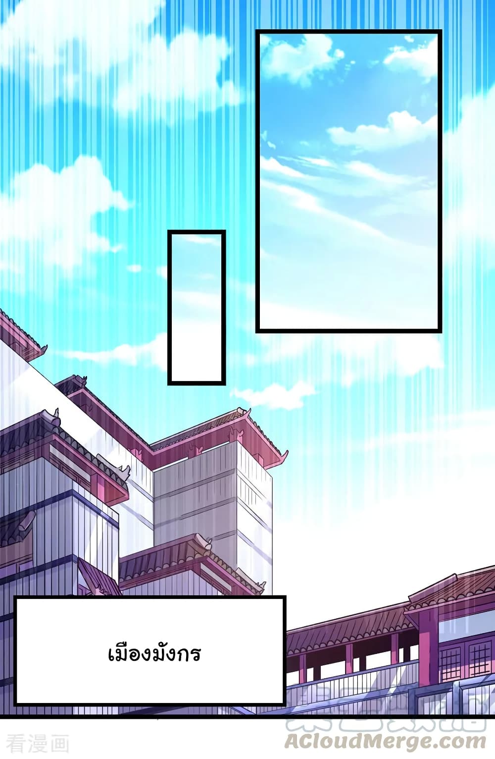 Nine Sun God King ราชันย์เทพเก้าสุริยัน page 6
