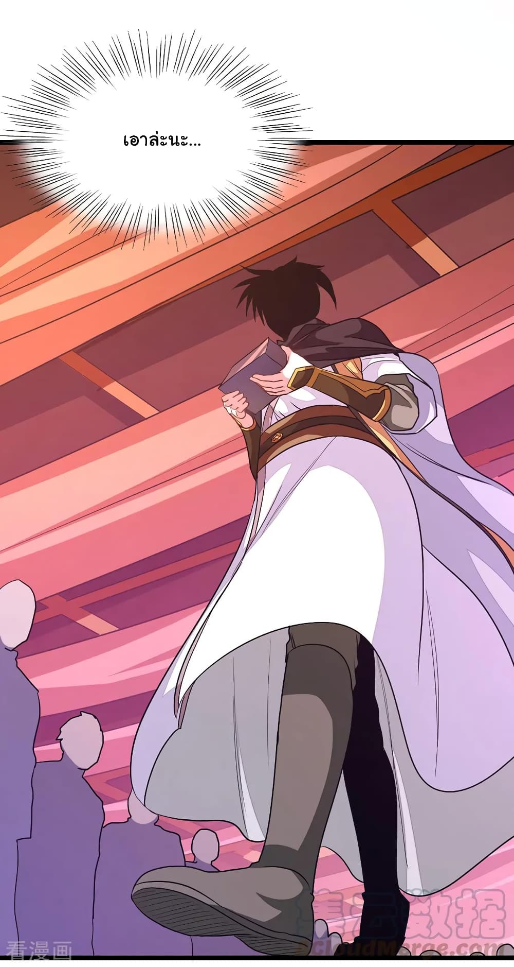 Nine Sun God King ราชันย์เทพเก้าสุริยัน page 10