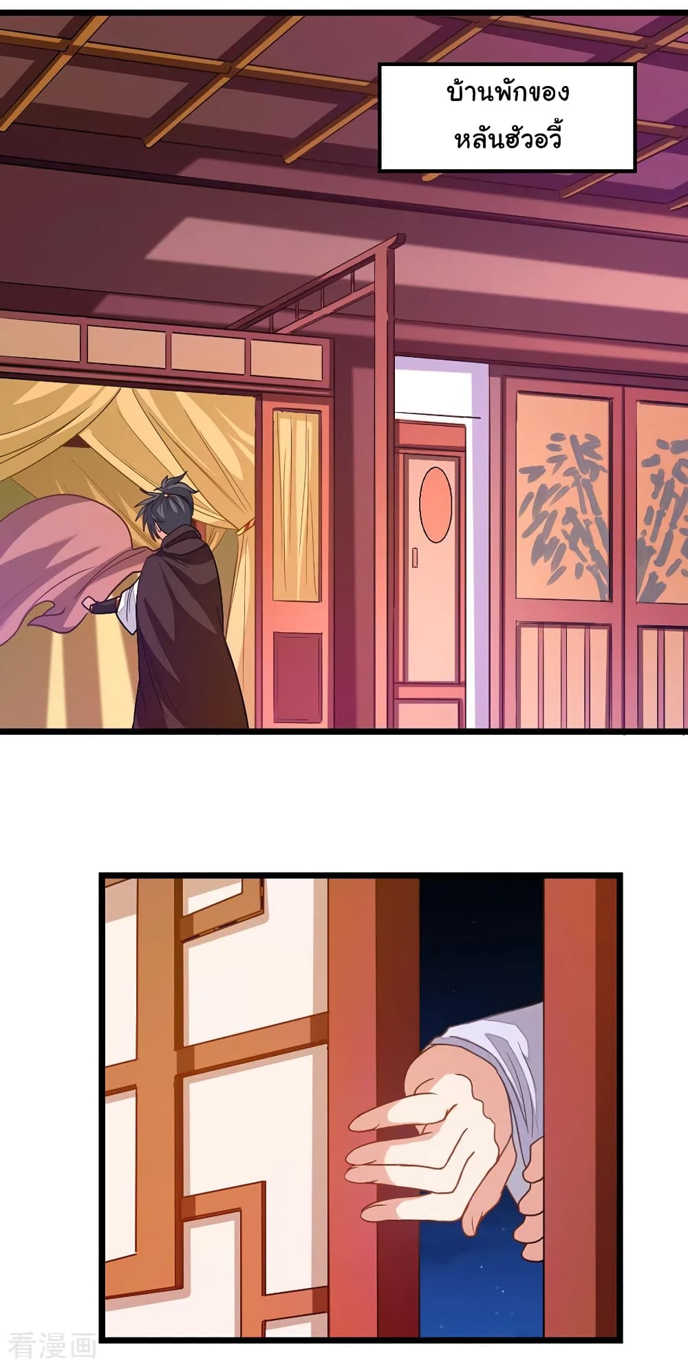 Nine Sun God King ราชันย์เทพเก้าสุริยัน page 7